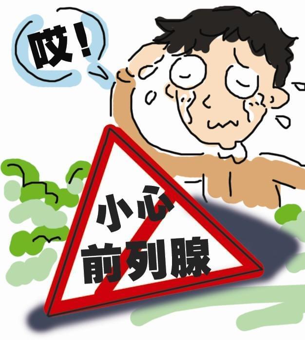冬天一来临，怎么预防前列