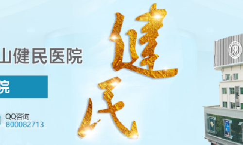 阳江医院割包皮要多少钱