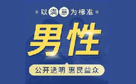 阳江割包皮医院-阳江割包皮医院哪家好-<a class='link_keywords' href='http://www.yjrj120.com/'>阳江仁济医院</a>